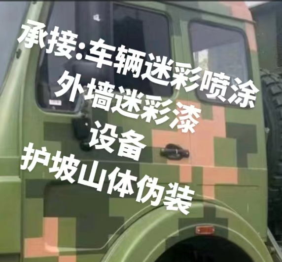 铁门关外墙和地面的迷彩漆施工