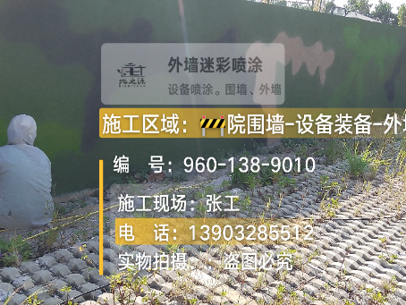 铁门关外墙迷彩漆材料价约 45-60 元 /k