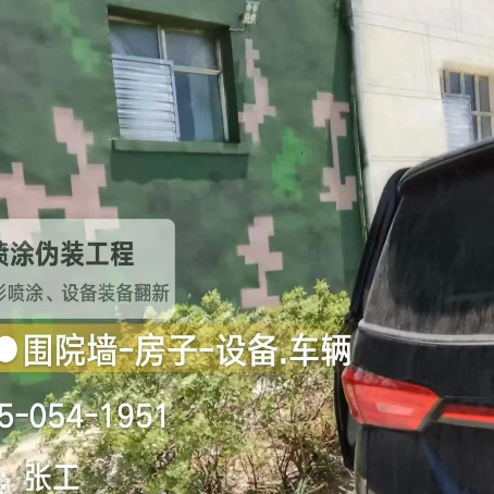 铁门关数码迷彩漆施工